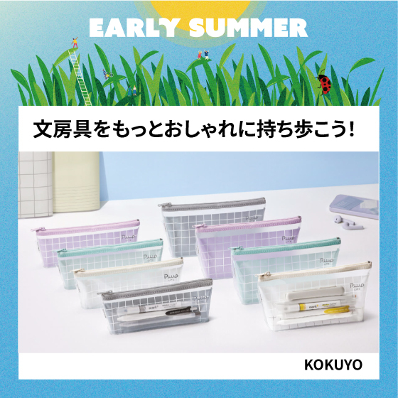 【北千住店】文房具をもっとおしゃれに持ち歩こう!