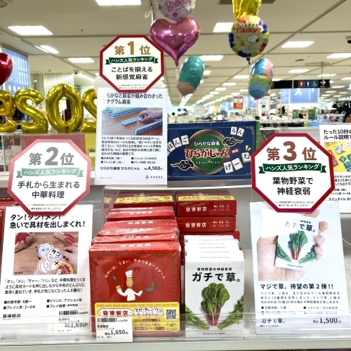 【北千住店】夏休み!みんなで楽しめるゲーム