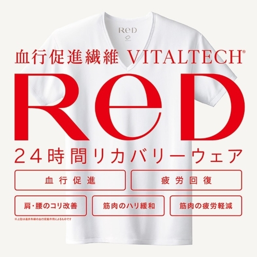 【北千住店】24時間リカバリーウェアReD（レッド）新発売！