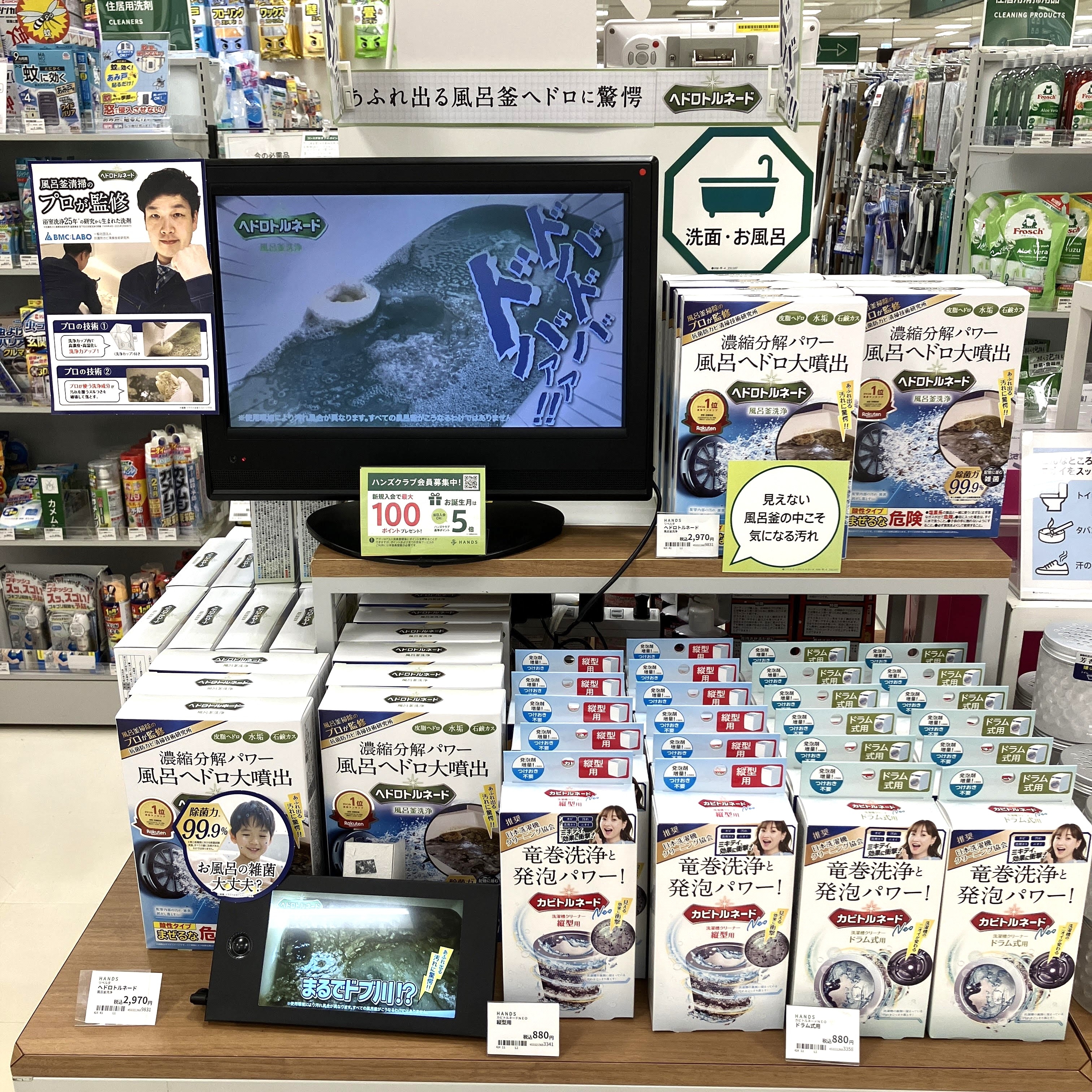 【北千住店】風呂釜洗浄のヘドロトルネード、入荷しました！