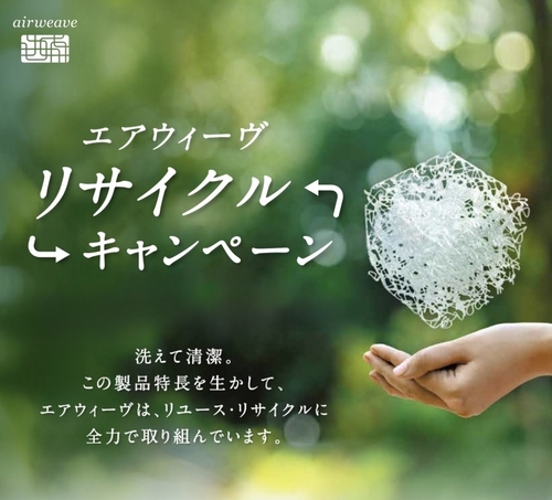 【北千住店】マルコとマルオの10日間10%OFFでエアウィーヴもお得に！