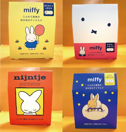 【北千住店】じんわりほぐれるミッフィーちゃんのアイマスク
