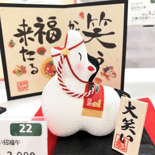 【北千住店】福を呼び込む干支の置物
