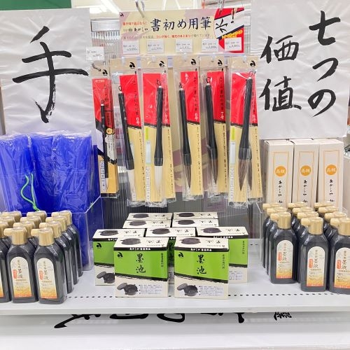 【北千住店】一年の抱負を書初めにしたためよう
