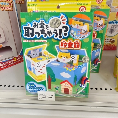 chokinbako.jpg